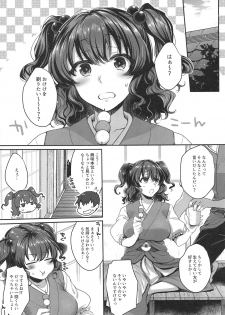 (SC2019 Summer) [NIGHT FUCKERS (Mitsugi)] Komachi-san no Mojamoja Shita Tokoro o Tsurutsuru ni Shite Sawasawa Punipuni Nechonecho to Tanoshimu Hanashi (Touhou Project) - page 4