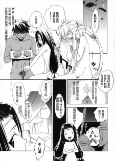 (C74) [Hyakka (Koharu)] Ore x (CODE GEASS: Lelouch of the Rebellion) [Chinese] [靴下汉化组] - page 17