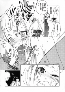 (C74) [Hyakka (Koharu)] Ore x (CODE GEASS: Lelouch of the Rebellion) [Chinese] [靴下汉化组] - page 12