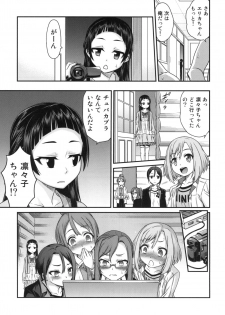 [Studio Tar (Kyouichirou)] Erika no ChupaChupa Quest!! (Sakura Quest) [Digital] - page 25