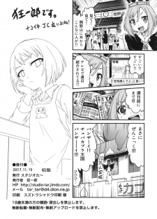 [Studio Tar (Kyouichirou)] Erika no ChupaChupa Quest!! (Sakura Quest) [Digital] - page 26