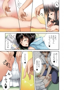 [Pakuchi] Imouto Ijiri DX ～ Hajimete no Ecstasy ～ - page 6