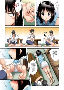 [Pakuchi] Imouto Ijiri DX ～ Hajimete no Ecstasy ～ - page 4