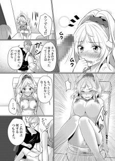 [Hanasaku Mahiru] Junyuuchuu no Yanmama ni Pakopako Tanetsuke!! ~ Sonna ni Dasaretara... Milk ga Afurechau! 1-3 - page 21