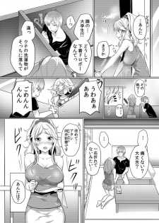 [Hanasaku Mahiru] Junyuuchuu no Yanmama ni Pakopako Tanetsuke!! ~ Sonna ni Dasaretara... Milk ga Afurechau! 1-3 - page 4
