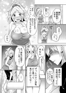 [Hanasaku Mahiru] Junyuuchuu no Yanmama ni Pakopako Tanetsuke!! ~ Sonna ni Dasaretara... Milk ga Afurechau! 1-3 - page 5