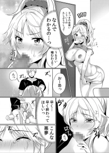 [Hanasaku Mahiru] Junyuuchuu no Yanmama ni Pakopako Tanetsuke!! ~ Sonna ni Dasaretara... Milk ga Afurechau! 1-3 - page 18