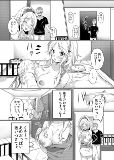 [Hanasaku Mahiru] Junyuuchuu no Yanmama ni Pakopako Tanetsuke!! ~ Sonna ni Dasaretara... Milk ga Afurechau! 1-3 - page 6