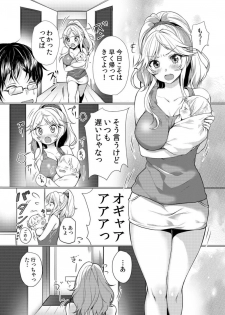 [Hanasaku Mahiru] Junyuuchuu no Yanmama ni Pakopako Tanetsuke!! ~ Sonna ni Dasaretara... Milk ga Afurechau! 1-3 - page 2