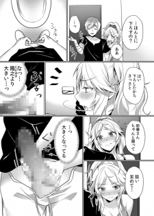 [Hanasaku Mahiru] Junyuuchuu no Yanmama ni Pakopako Tanetsuke!! ~ Sonna ni Dasaretara... Milk ga Afurechau! 1-3 - page 8