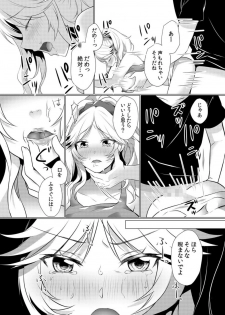 [Hanasaku Mahiru] Junyuuchuu no Yanmama ni Pakopako Tanetsuke!! ~ Sonna ni Dasaretara... Milk ga Afurechau! 1-3 - page 39