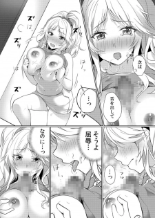 [Hanasaku Mahiru] Junyuuchuu no Yanmama ni Pakopako Tanetsuke!! ~ Sonna ni Dasaretara... Milk ga Afurechau! 1-3 - page 16