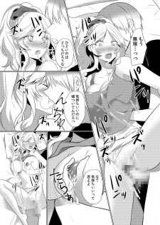 [Hanasaku Mahiru] Junyuuchuu no Yanmama ni Pakopako Tanetsuke!! ~ Sonna ni Dasaretara... Milk ga Afurechau! 1-3 - page 44