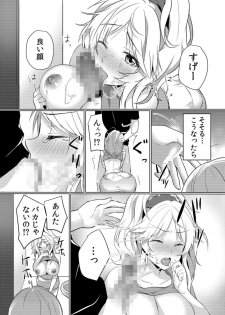 [Hanasaku Mahiru] Junyuuchuu no Yanmama ni Pakopako Tanetsuke!! ~ Sonna ni Dasaretara... Milk ga Afurechau! 1-3 - page 17