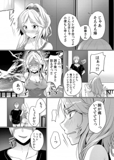 [Hanasaku Mahiru] Junyuuchuu no Yanmama ni Pakopako Tanetsuke!! ~ Sonna ni Dasaretara... Milk ga Afurechau! 1-3 - page 7