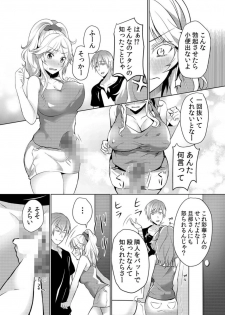 [Hanasaku Mahiru] Junyuuchuu no Yanmama ni Pakopako Tanetsuke!! ~ Sonna ni Dasaretara... Milk ga Afurechau! 1-3 - page 9