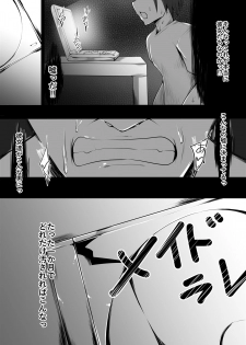 [Nekohachi Eigyoubu (Neko Samurai)] Maidorare Jou - page 3