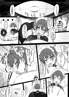 [Nekohachi Eigyoubu (Neko Samurai)] Maidorare Jou - page 8