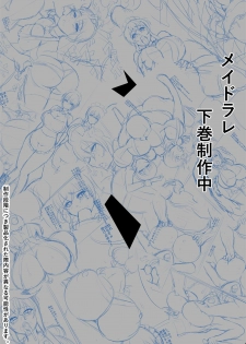 [Nekohachi Eigyoubu (Neko Samurai)] Maidorare Jou - page 40