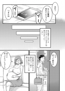 [Nobishiro] Dairi Haramase (Web Haishin Gekkan Tonari no Kininaru Oku-san Vol. 023) - page 15