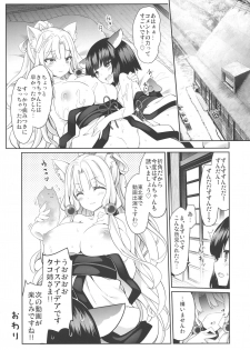 (Kono Koe Todoke, Tsuki made mo Go) [Tousen Soudou (Tousen, Harusame R)] Itako Nee-sama no Himitsu (VOICEROID) - page 17