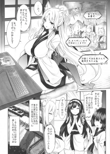 (Kono Koe Todoke, Tsuki made mo Go) [Tousen Soudou (Tousen, Harusame R)] Itako Nee-sama no Himitsu (VOICEROID) - page 4