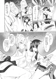 (Kono Koe Todoke, Tsuki made mo Go) [Tousen Soudou (Tousen, Harusame R)] Itako Nee-sama no Himitsu (VOICEROID) - page 12