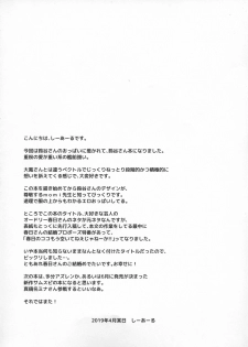 (COMIC1☆15) [C.R's NEST (C.R)] Suzuya no Koko, Aitemasuyo? (Azur Lane) - page 20