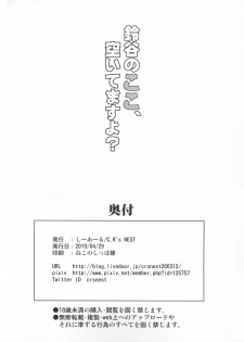 (COMIC1☆15) [C.R's NEST (C.R)] Suzuya no Koko, Aitemasuyo? (Azur Lane) - page 22