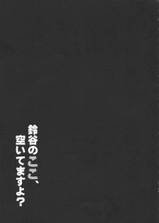 (COMIC1☆15) [C.R's NEST (C.R)] Suzuya no Koko, Aitemasuyo? (Azur Lane) - page 19