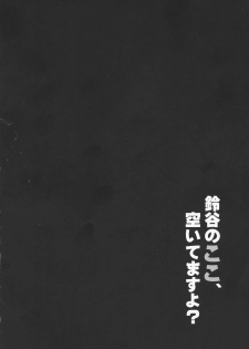 (COMIC1☆15) [C.R's NEST (C.R)] Suzuya no Koko, Aitemasuyo? (Azur Lane) - page 4