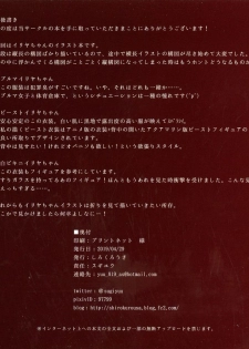 (COMIC1☆15) [Shirokurousa (Sugiyuu)] Illya-chan no Iroiro (Fate/kaleid liner Prisma Illya) - page 20