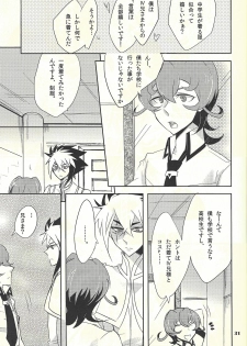 (DUEL PARTY) [@mztm, Ja+ (Hayama Hidu, Hisaki)] Jealousick Syndrome (Yu-Gi-Oh! ZEXAL) - page 30