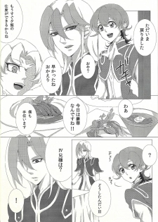 (DUEL PARTY) [@mztm, Ja+ (Hayama Hidu, Hisaki)] Jealousick Syndrome (Yu-Gi-Oh! ZEXAL) - page 3