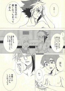 (DUEL PARTY) [@mztm, Ja+ (Hayama Hidu, Hisaki)] Jealousick Syndrome (Yu-Gi-Oh! ZEXAL) - page 20