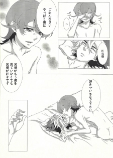 (DUEL PARTY) [@mztm, Ja+ (Hayama Hidu, Hisaki)] Jealousick Syndrome (Yu-Gi-Oh! ZEXAL) - page 17