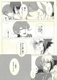 (DUEL PARTY) [@mztm, Ja+ (Hayama Hidu, Hisaki)] Jealousick Syndrome (Yu-Gi-Oh! ZEXAL) - page 8