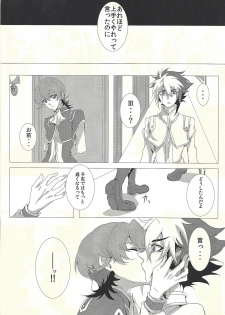 (DUEL PARTY) [@mztm, Ja+ (Hayama Hidu, Hisaki)] Jealousick Syndrome (Yu-Gi-Oh! ZEXAL) - page 7