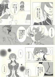 (DUEL PARTY) [@mztm, Ja+ (Hayama Hidu, Hisaki)] Jealousick Syndrome (Yu-Gi-Oh! ZEXAL) - page 4