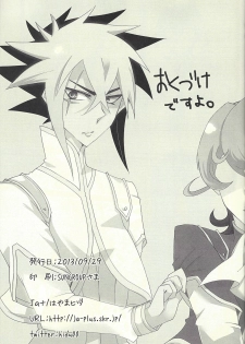 (DUEL PARTY) [@mztm, Ja+ (Hayama Hidu, Hisaki)] Jealousick Syndrome (Yu-Gi-Oh! ZEXAL) - page 26