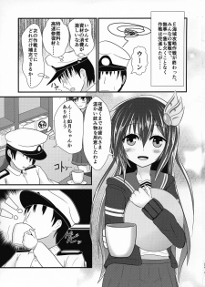 (COMIC1☆15) [Kitsune Box System (Mizuto)] Kisaragi Milmake After (Kantai Collection -KanColle-) - page 3