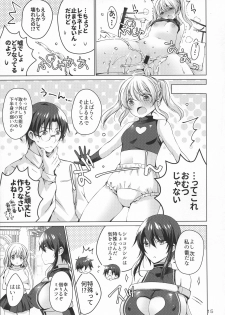 (COMIC1☆15) [Ice Cream (vanilla)] Android no Watashi ni Nenryou Hokyuu shite Kudasai 4 - page 15