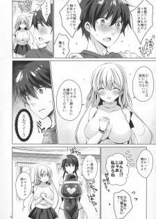 (COMIC1☆15) [Ice Cream (vanilla)] Android no Watashi ni Nenryou Hokyuu shite Kudasai 4 - page 4