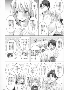 (COMIC1☆15) [Ice Cream (vanilla)] Android no Watashi ni Nenryou Hokyuu shite Kudasai 4 - page 16