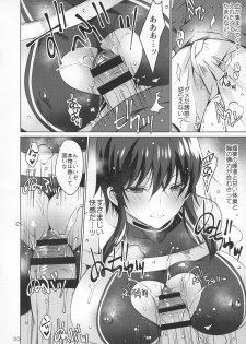 (COMIC1☆15) [Ice Cream (vanilla)] Android no Watashi ni Nenryou Hokyuu shite Kudasai 4 - page 20