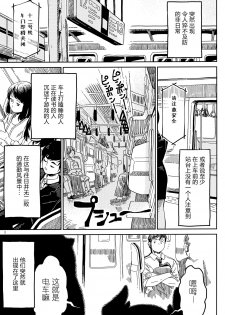 (COMITIA126) [ZOAL (LEN[A-7] )] Densha nite [Chinese] [Lolipoi汉化组] - page 3