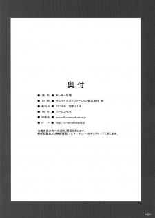 (C95) [Monmo Bokujou (Uron Rei)] Seikatsu Rhythm wa Asashio-gata (Kantai Collection -KanColle-) [English] [constantly] - page 32