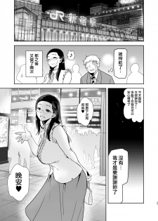 [DOLL PLAY (Kurosu Gatari)] Seika Jogakuin Koutoubu Kounin Sao Oji-san [Chinese] [無邪気漢化組] [Digital] - page 26