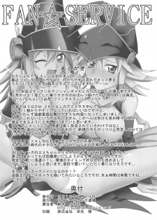 (SC56) [Cyber Manga Doujou (Suzuki Metal)] FAN SERVICE (Yu-Gi-Oh!) - page 25