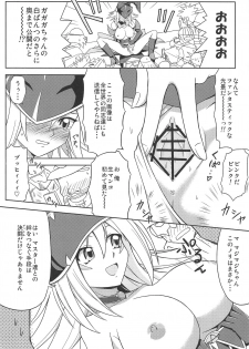(SC56) [Cyber Manga Doujou (Suzuki Metal)] FAN SERVICE (Yu-Gi-Oh!) - page 9